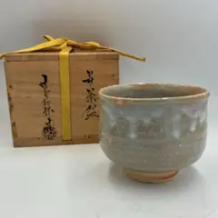 萩焼 茶碗 茶道具 共箱 作家物 松緑