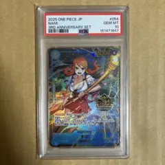 ワンピース ナミ3rd ANNIVERSARY psa10 - メルカリ
