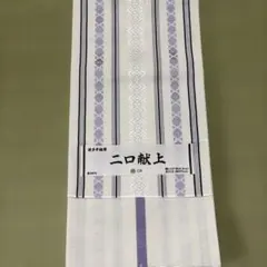 k*u様 ゆかた帯 半幅帯 粗紗 ベージュ系 西村織物 夏物（お盆までで