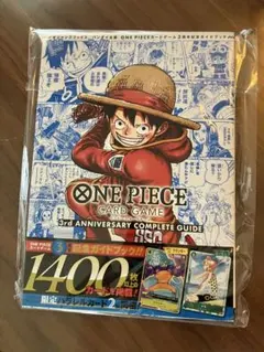 ワンピースカードゲーム3rdアニバーサリーコンプリートガイド 新品未
