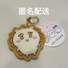 【匿名配送】ちいかわ もこもこサガラ刺繍キーホルダー　シーサー