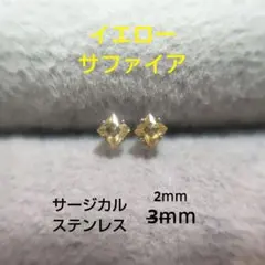 天然石 エメラルド 3mm スタッドピアス サージカルステンレス ゴールド