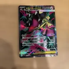 メガクチートex SR MEGA 拡張パック メガブレイブ キラ 080/063