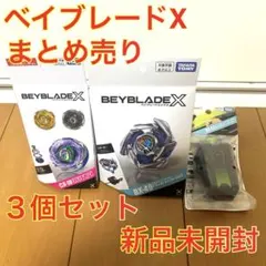 ☆厳選 ベイブレードX 新品パーツ S1大会入賞 3on3デッキ 調整済み