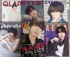 SnowMan深澤辰哉　表紙　雑誌まとめ売り