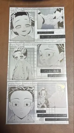 鬼滅の刃 お楽しみくじ メタリックポストカード★狛治と恋雪