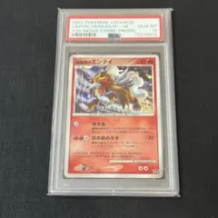 七夜のジラーチ 映画10周年記念 PSA10 - メルカリ