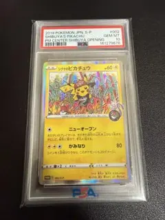 2026年最新】シブヤのピカチュウ psaの人気アイテム - メルカリ