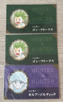 週刊少年ジャンプ 名刺カードコレクション ゴン キルア