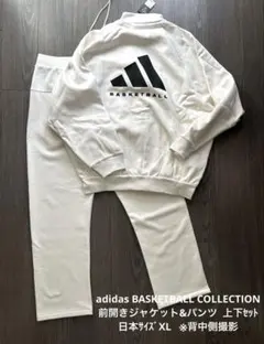 新品 アディダス バスケットボールコレクション ジャケット&パンツ上下セットXL