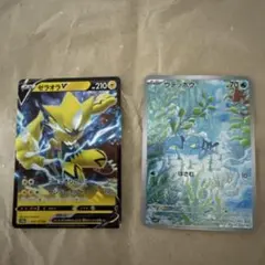 ポケモンカード ゼラオラV ウテッポウ 2枚セットのサムネイル