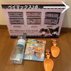 みょん様リクエスト【7点セット】