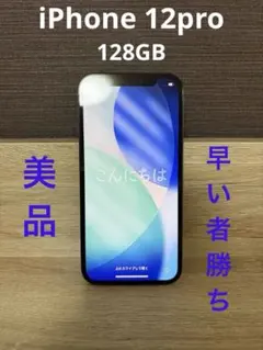 2026年最新】iphone 12 pro パシフィックブルーの人気アイテム - メルカリ