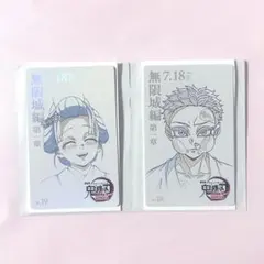 鬼滅の刃 無限城編 第一章 ムービーチケット風カード ムビチケ 恋雪 狛治