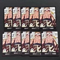 パラレル　ドン!!カード(おれの愛する息子は 無事なんだろうな!!!!) 10枚