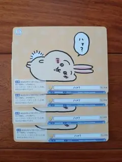 ヴァイスシュヴァルツ ブラウ ちいかわ　N ハァ?4枚！