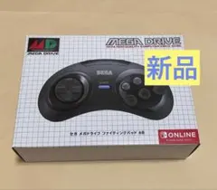 新品 セガ メガドライブ ファイティングパッド 6B コントローラー