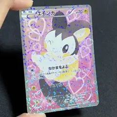 (極美品)エモンガ SC SR 極美品)エモンガ SC SR - メルカリ