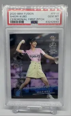 2026年最新】久保史緒里 楽天の人気アイテム - メルカリ