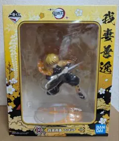 一番くじ　鬼滅の刃 我妻善逸　フィギュア