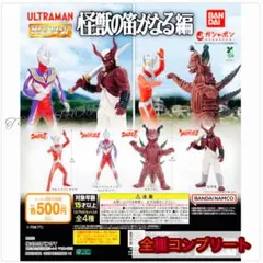 【◎フルコンプ】HG ウルトラマン 怪獣の笛がなる編