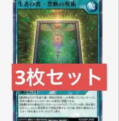 最強ジャンプ 2026年 1月号 付録 遊戯王ラッシュデュエル 生者の書 3枚