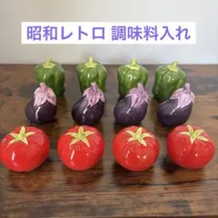 サントリー 料理天国調味料入れ キッチン 置物 ヴィンテージ トマト ピーマンのサムネイル