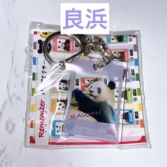 アドベンチャーワールド パンダファミリーガチャ 良浜 アクリルキーホルダー