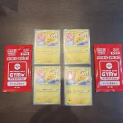 ポケモンカード ピカチュウ げきとうスパーク4枚 未開封パック2個のサムネイル