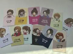 romand メイクアップカード 12枚セット