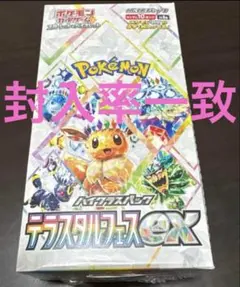 ポケモンカード　テラスタルフェスex 1BOX シュリンク無し　ペリペリ無し