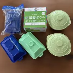 ブルーノ　ランチボックス　フードボックス5点セット