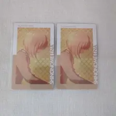 東雲絵名 エピカ 26A プロセカ