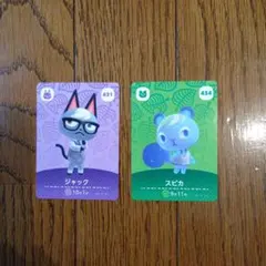 あつ森　第5弾　amiiboカード　ジャック&スピカ
