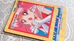 セーラームーンSuperSカード/アマダ/539/ちびムーン(ちびうさ)カード