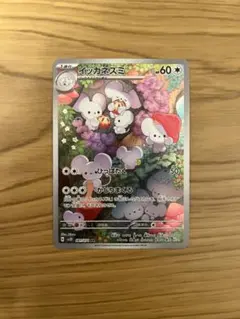 イッカネズミ AR 081/071 ポケモンカード センタリング良好 - メルカリ