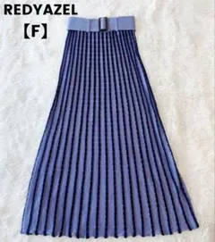 美品✨レディアゼル　ロングスカート プリーツ　ベルト付け外し可　ネイビー【F】