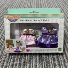 【新品未開封】シルバニアファミリー 街のドレスアップセット(パープル＆ピンク)