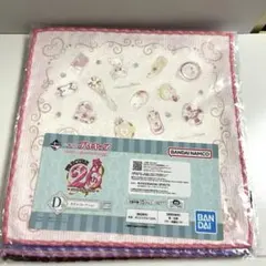 プリキュア一番くじD賞 タオルコレクション