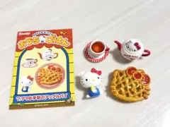 ★リーメント ハローキティ おうちごはん⑦ママお手製のアップルパイ★