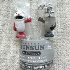 【新品】パペットスンスン めじるしアクセサリー ノンノン ゾンゾン 2個セット