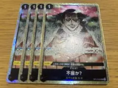 プレミアムカードコレクション vol.6 不服か？ 4枚 パラレル