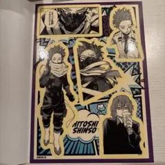 ヒロアカフェア　カスタムステッカーコレクション　第2弾　心操