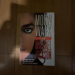 洋書/英語「Moon Walk/ムーンウォーク:マイケル・ジャクソン自伝」