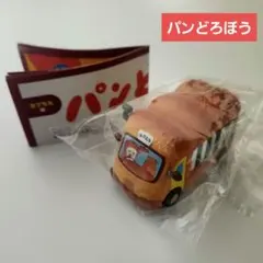 パンどろぼう フィギュアコレクション 第5弾 パンどろぼうとほっかほカー