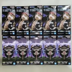 ワンピースメガワールドコレクション　くま　サターン聖　10個セット