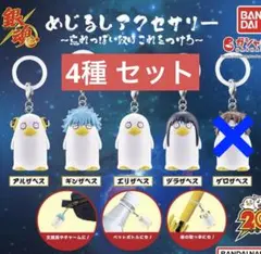 銀魂　めじるしアクセサリー　忘れっぽい奴はこれをつけろ　セミコンプ