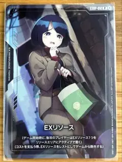 ガンダムカードゲーム ジークアクス EXリソース ドゥー・ムラサメ
