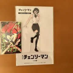 チェンソーマン 映画特典 第9弾 おまけ付き