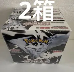 ポケモンカード　ホワイトフレア　シュリンクあり　2箱